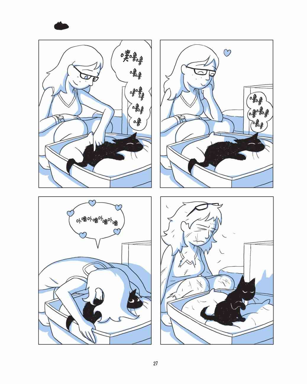 捣蛋鬼 1话 第28页