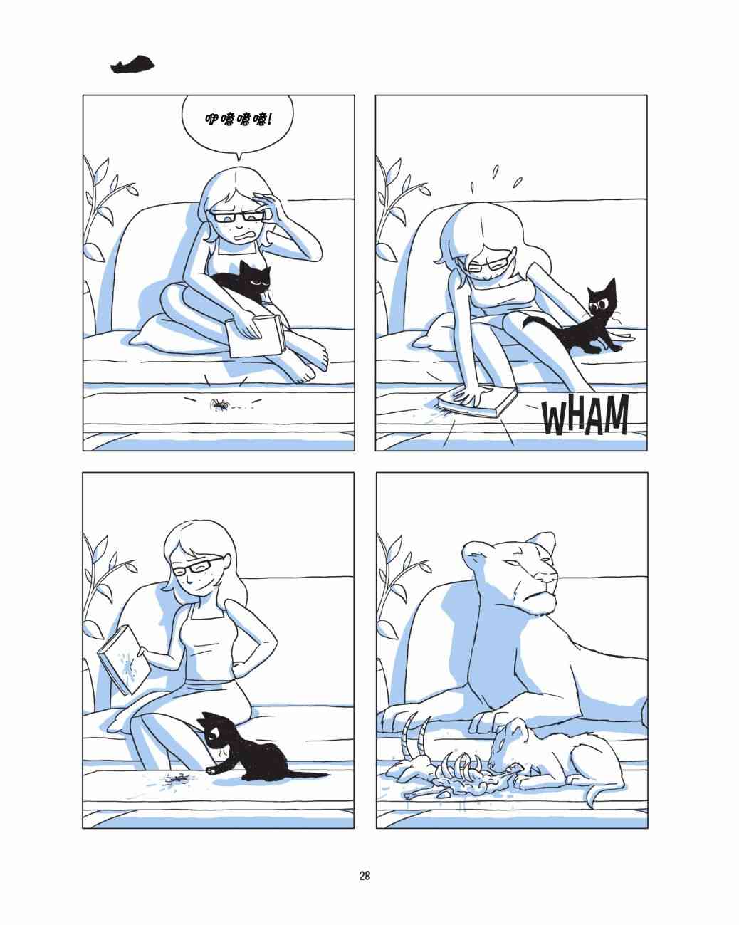 捣蛋鬼 1话 第29页