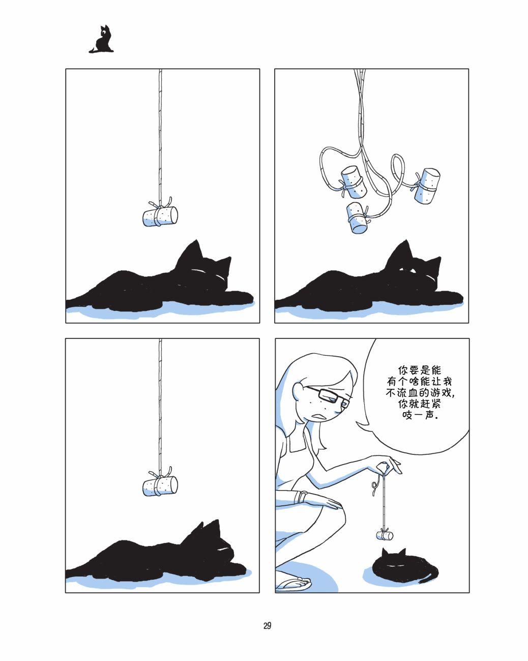 捣蛋鬼 1话 第30页