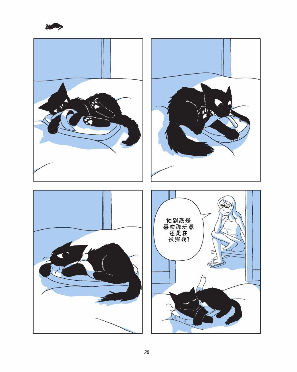 捣蛋鬼 1话 第31页