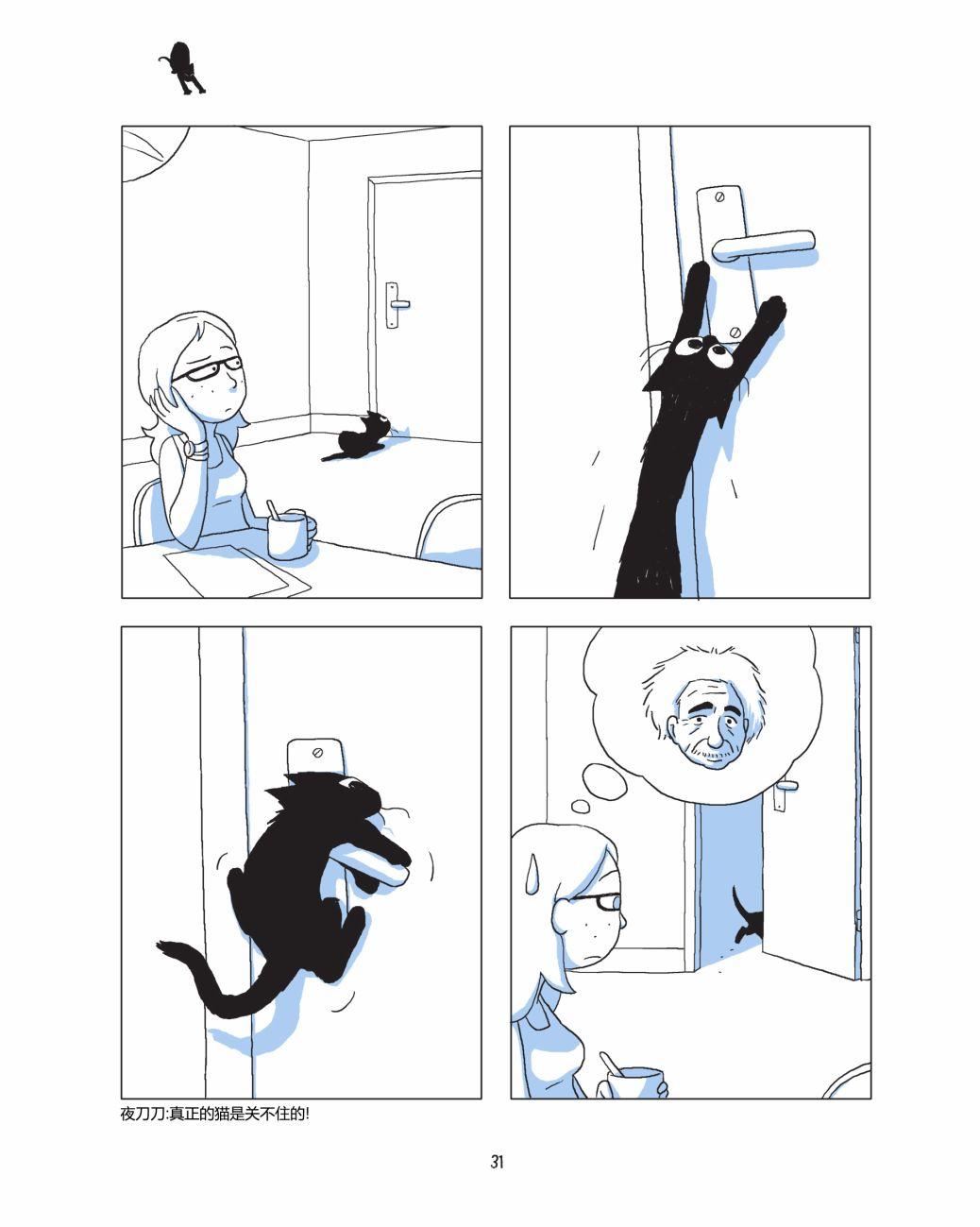 捣蛋鬼 1话 第32页