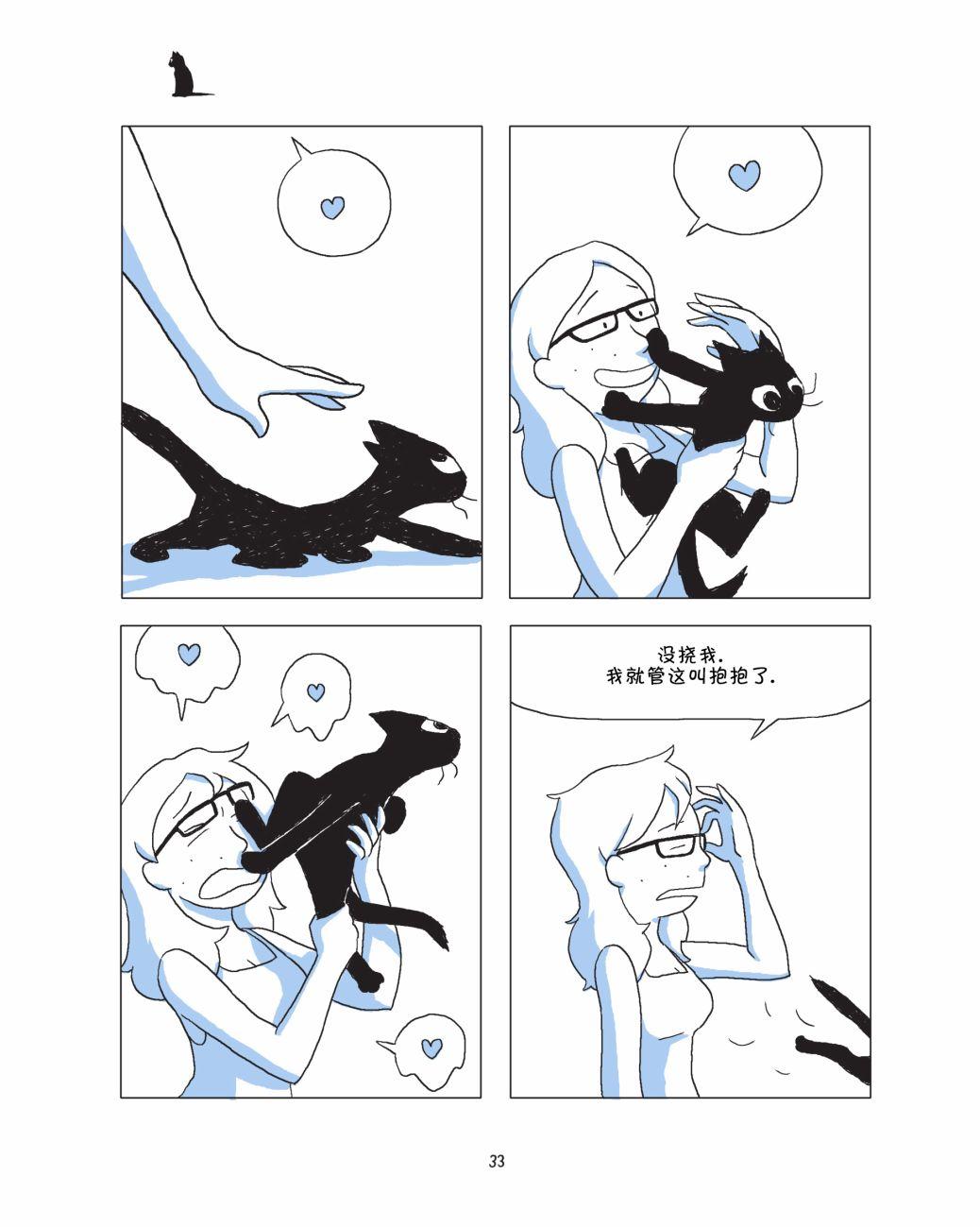 捣蛋鬼 1话 第34页