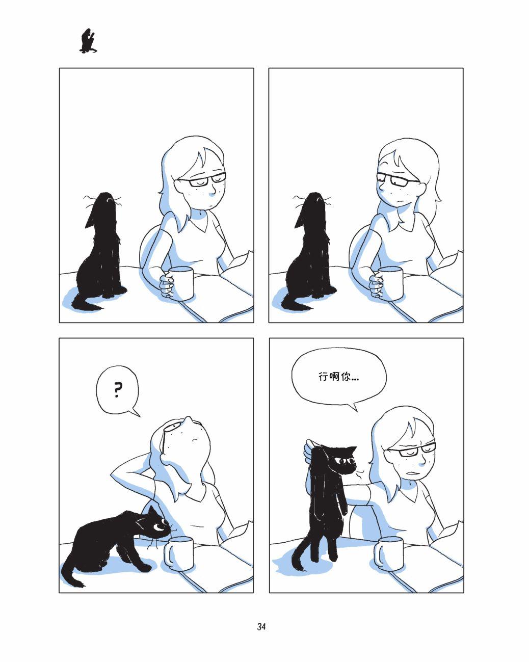 捣蛋鬼 1话 第35页