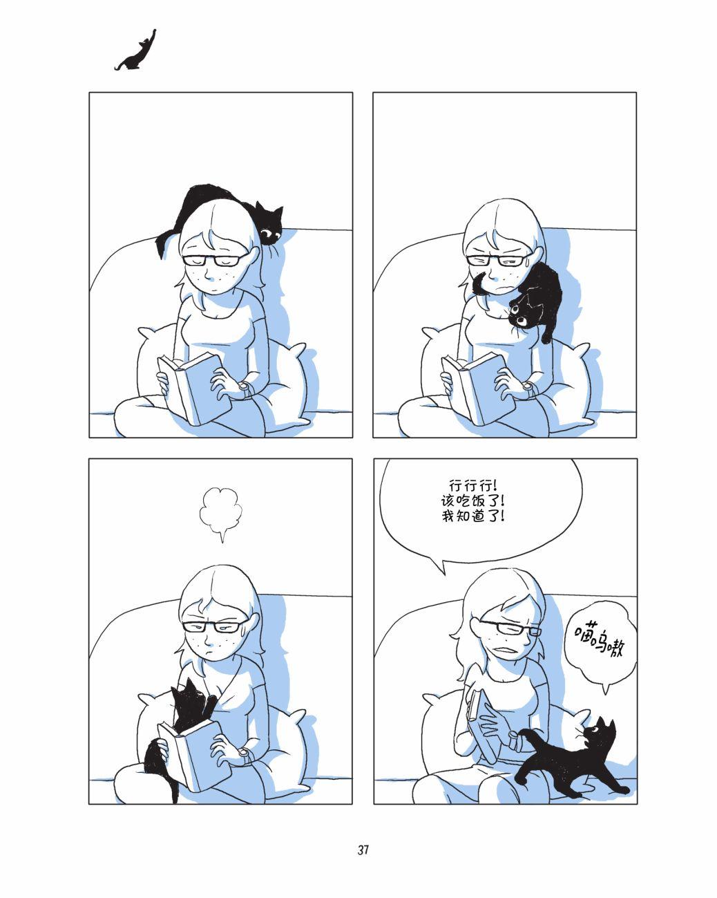 捣蛋鬼 1话 第38页