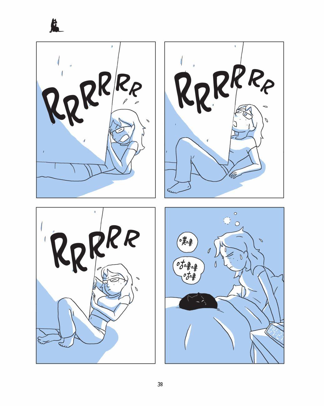 捣蛋鬼 1话 第39页