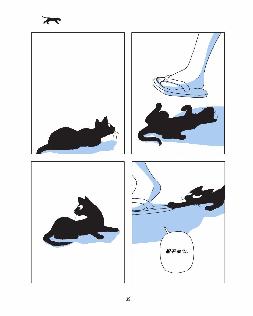 捣蛋鬼 1话 第40页