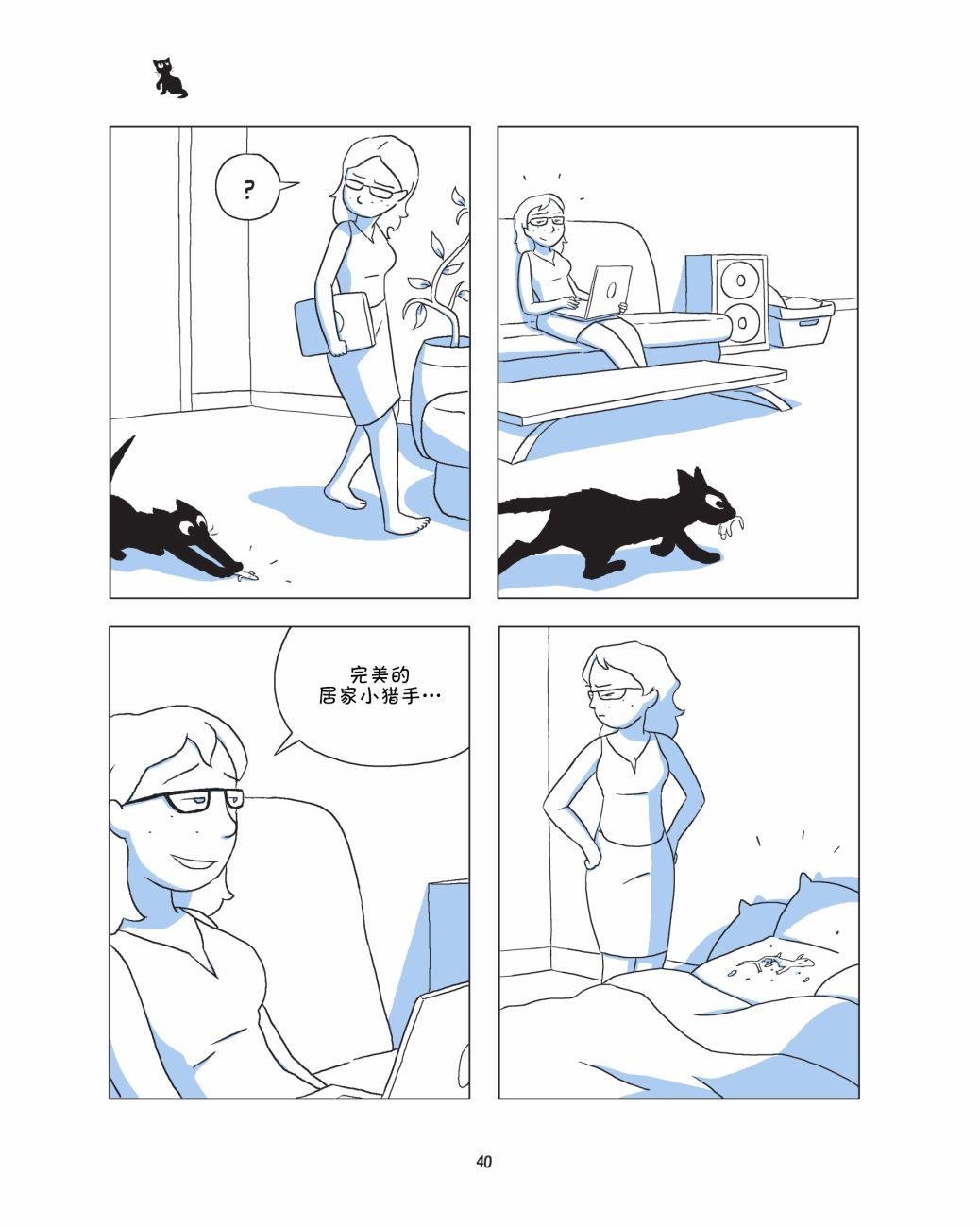 捣蛋鬼 1话 第41页