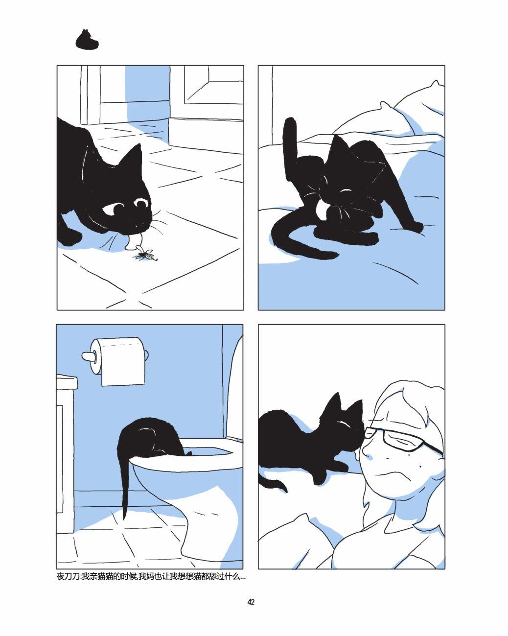 捣蛋鬼 1话 第43页