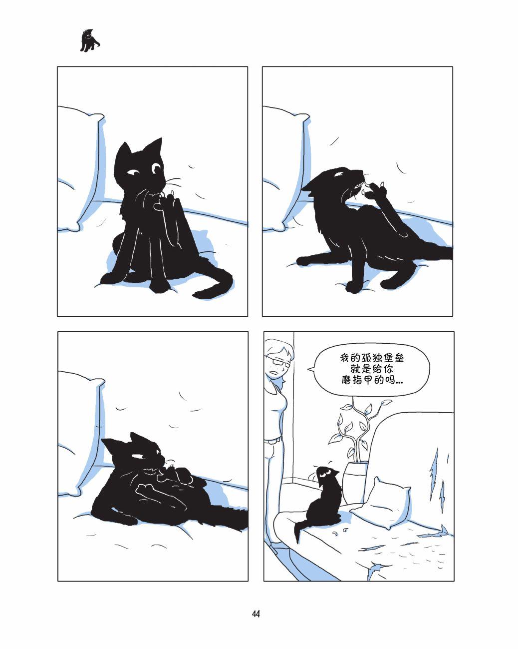 捣蛋鬼 1话 第45页