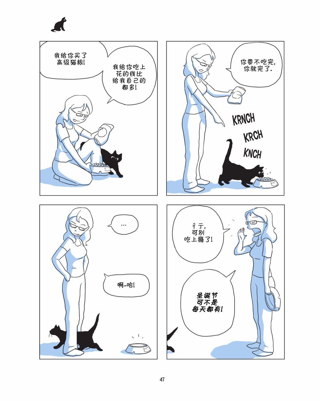 捣蛋鬼 1话 第48页