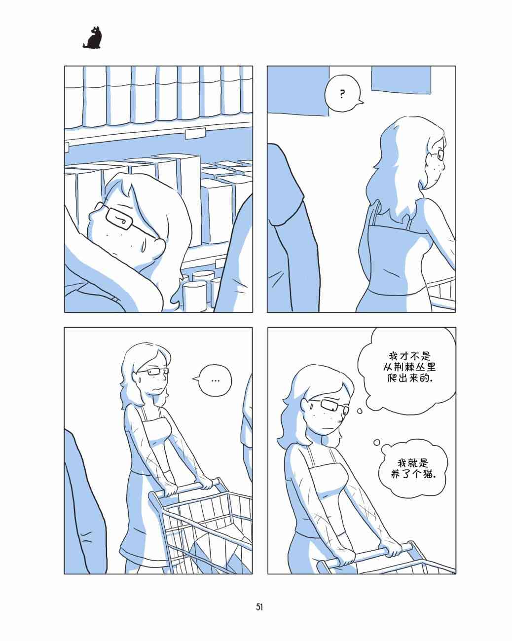 捣蛋鬼 1话 第52页