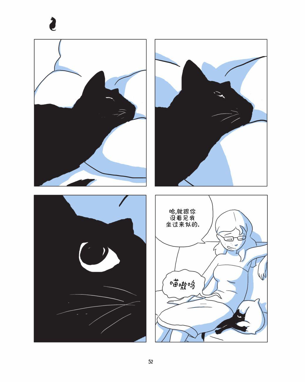 捣蛋鬼 1话 第53页