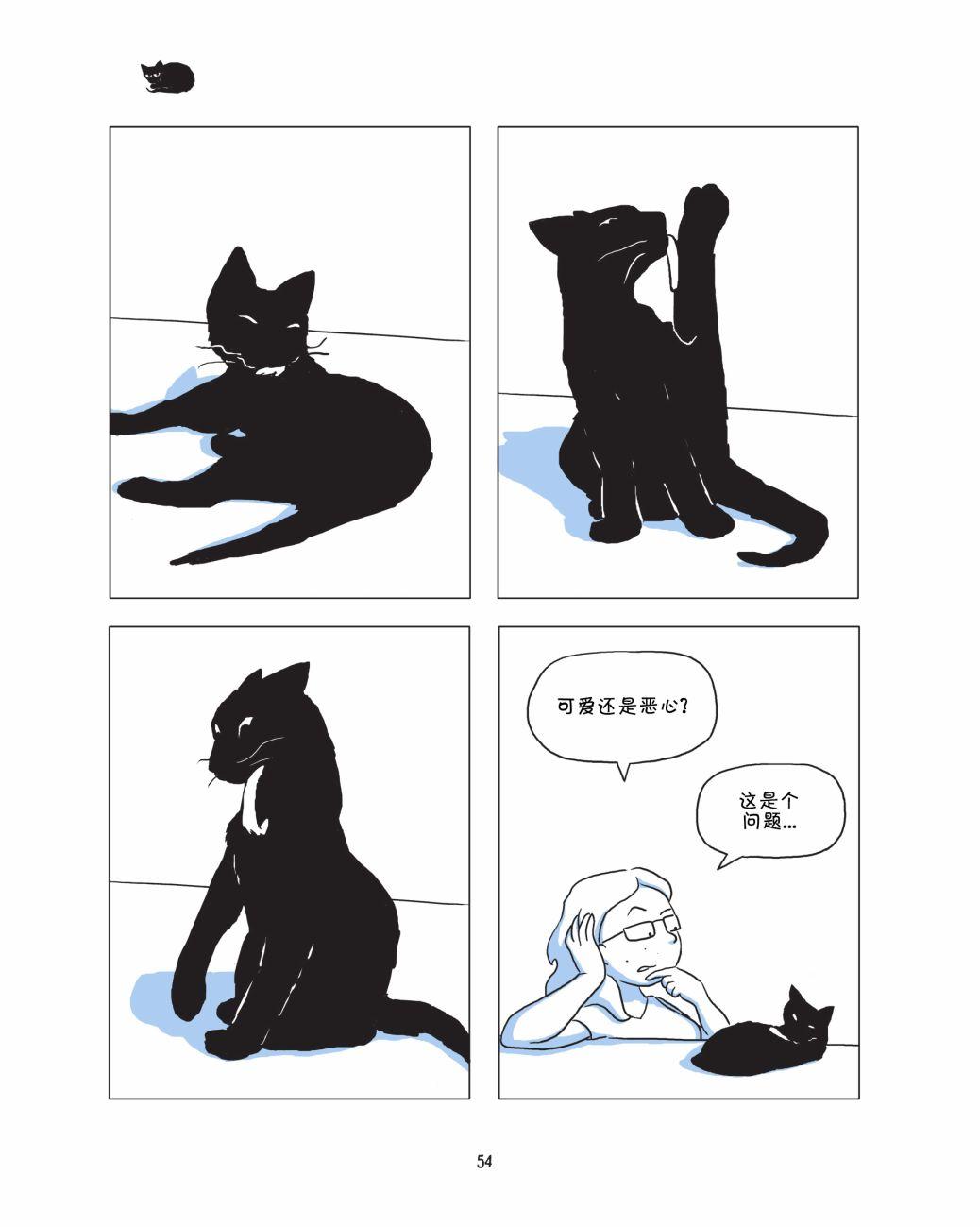 捣蛋鬼 1话 第55页