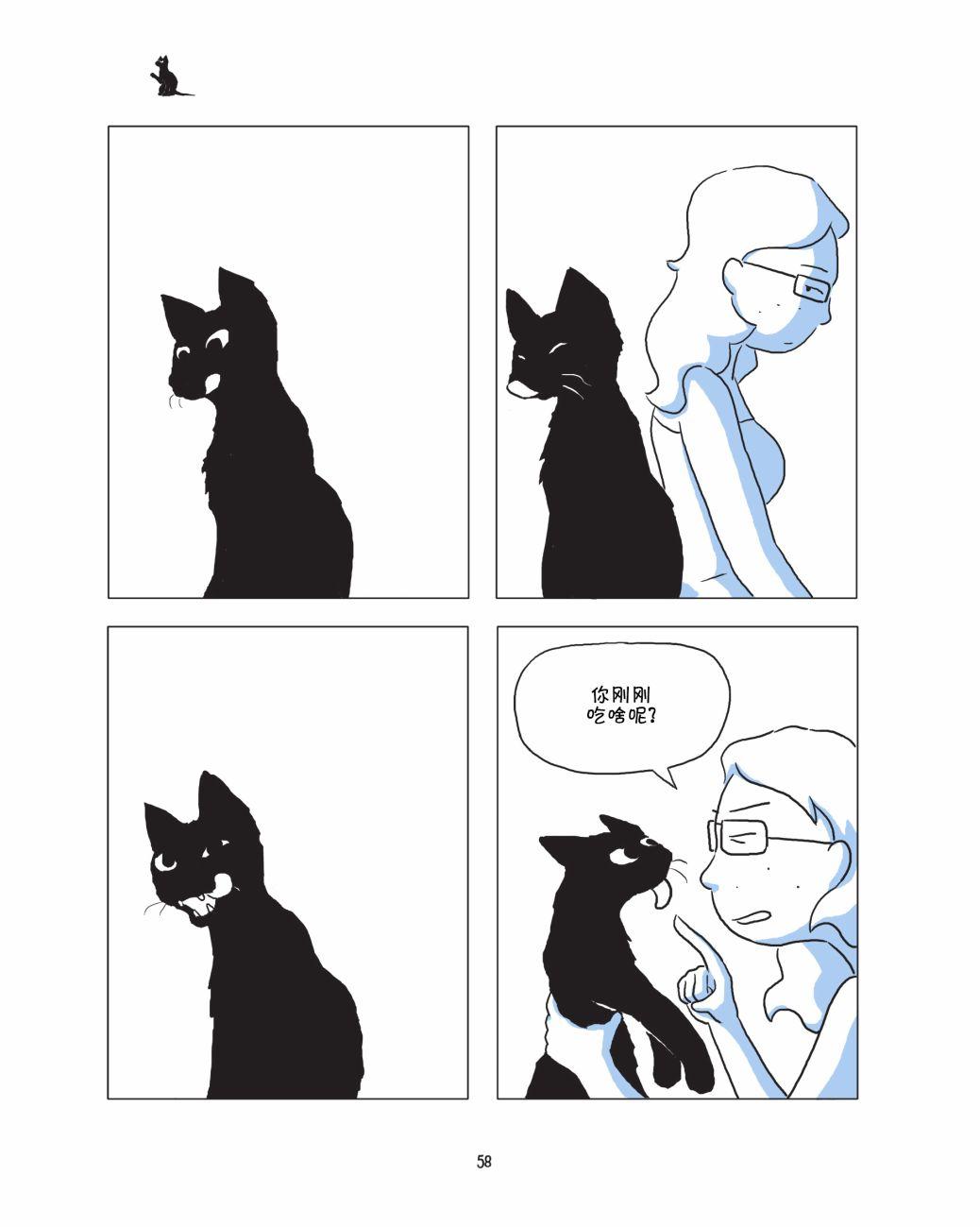 捣蛋鬼 1话 第59页