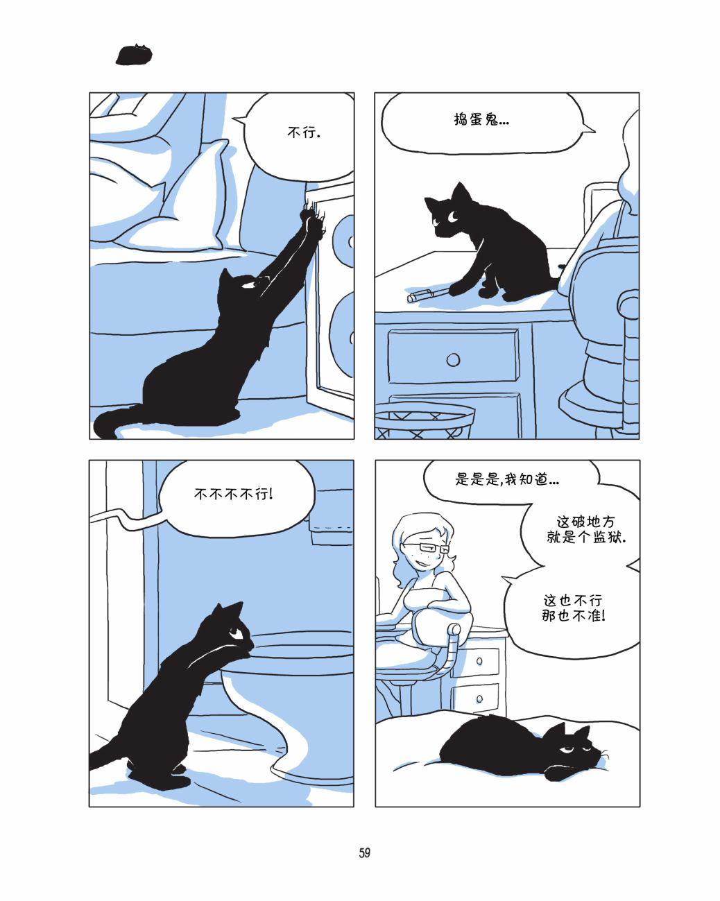 捣蛋鬼 1话 第60页