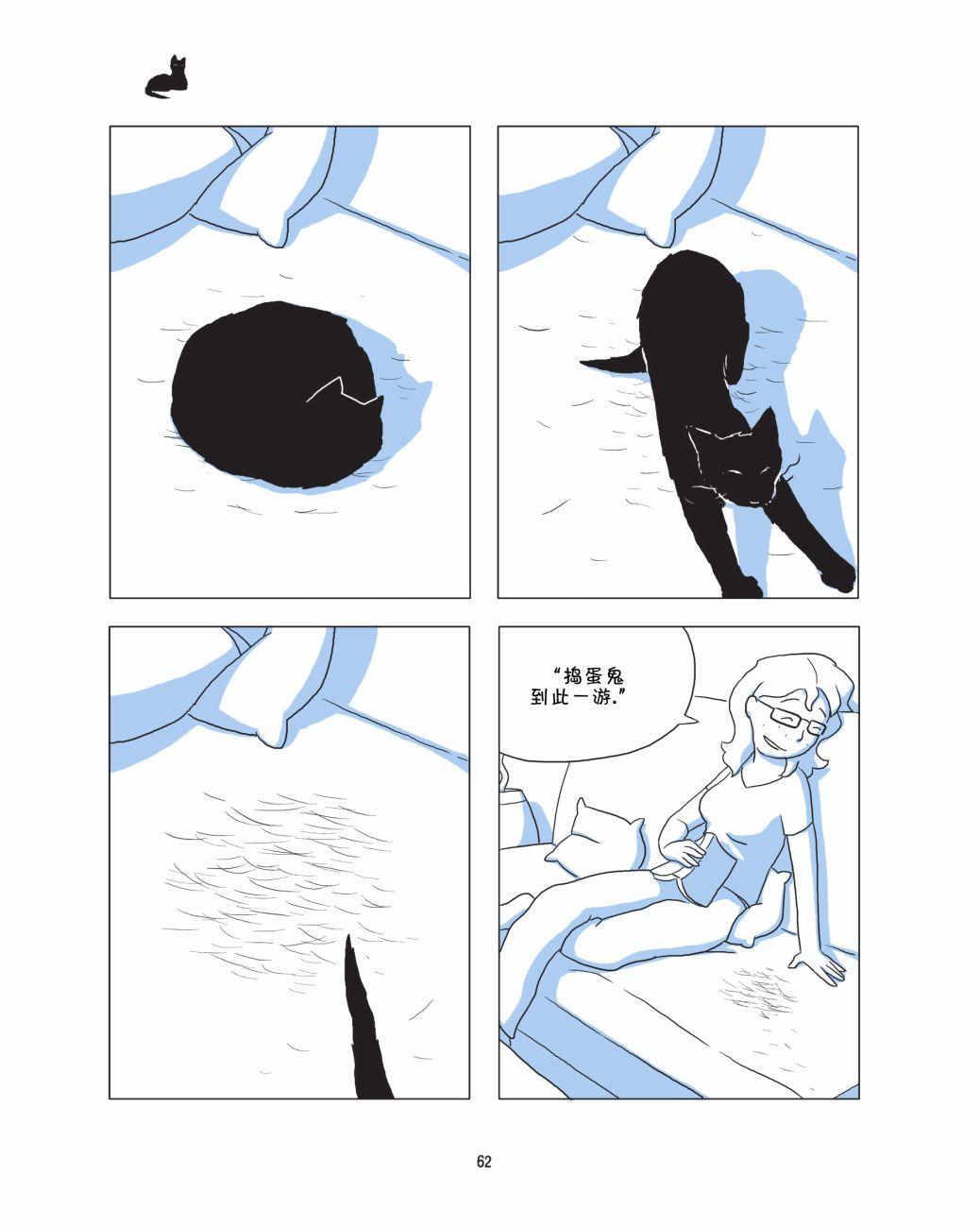 捣蛋鬼 1话 第63页