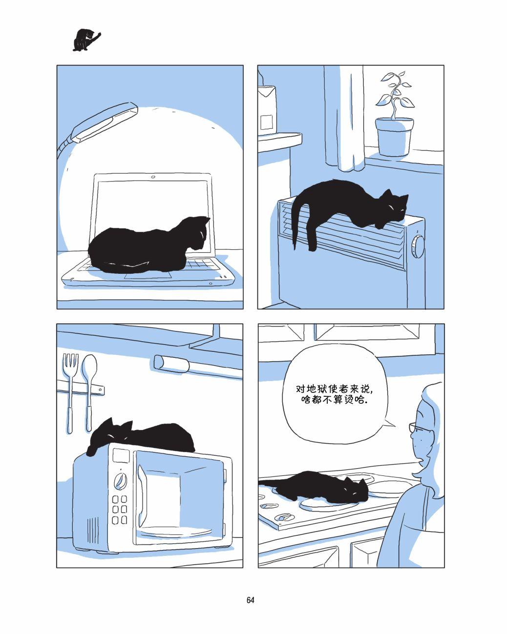 捣蛋鬼 1话 第65页