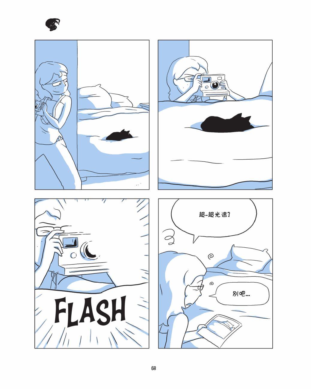 捣蛋鬼 1话 第69页