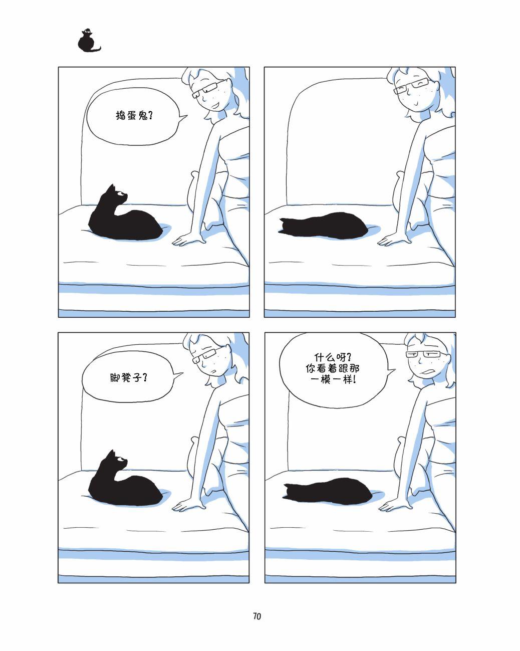 捣蛋鬼 1话 第71页