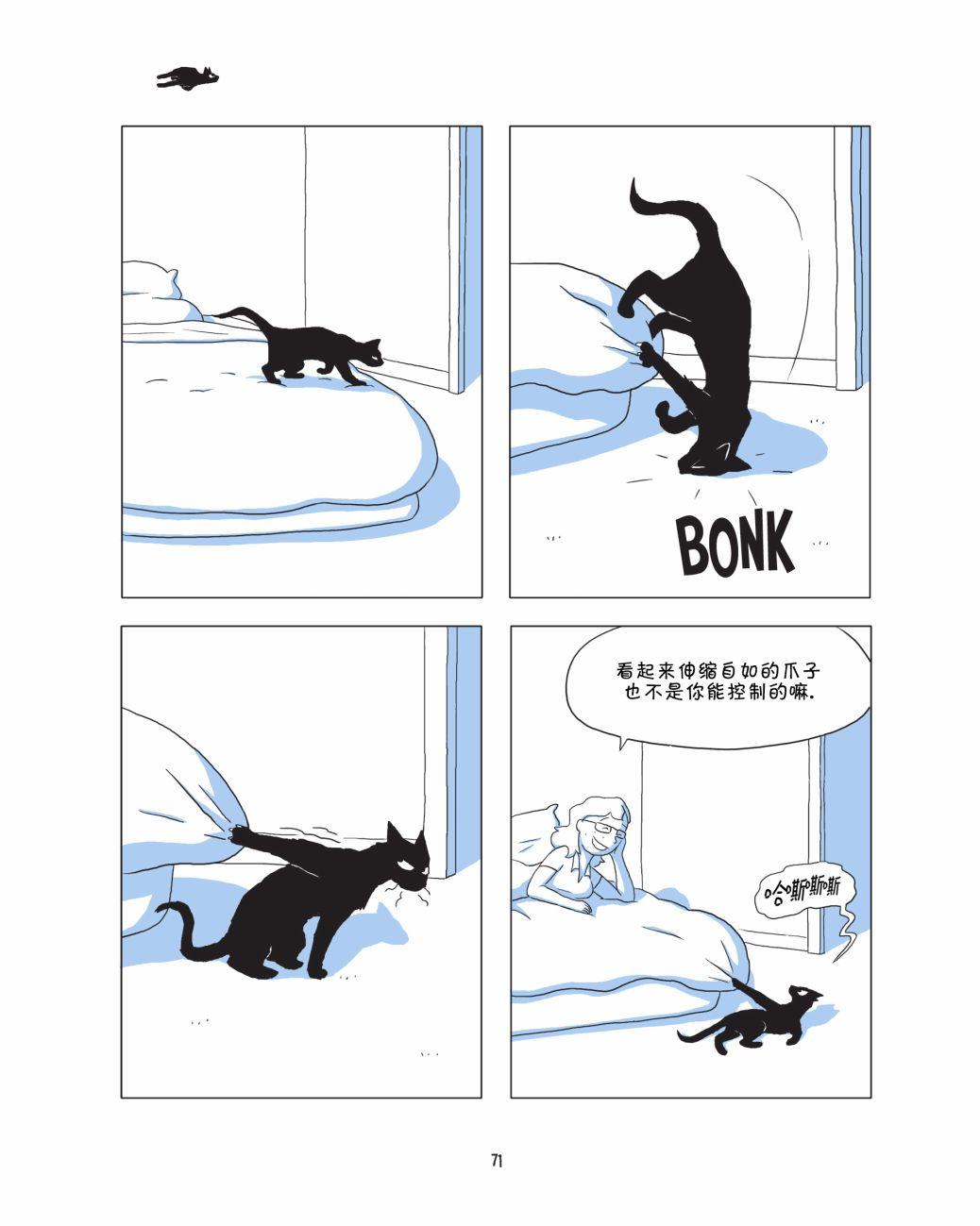 捣蛋鬼 1话 第72页