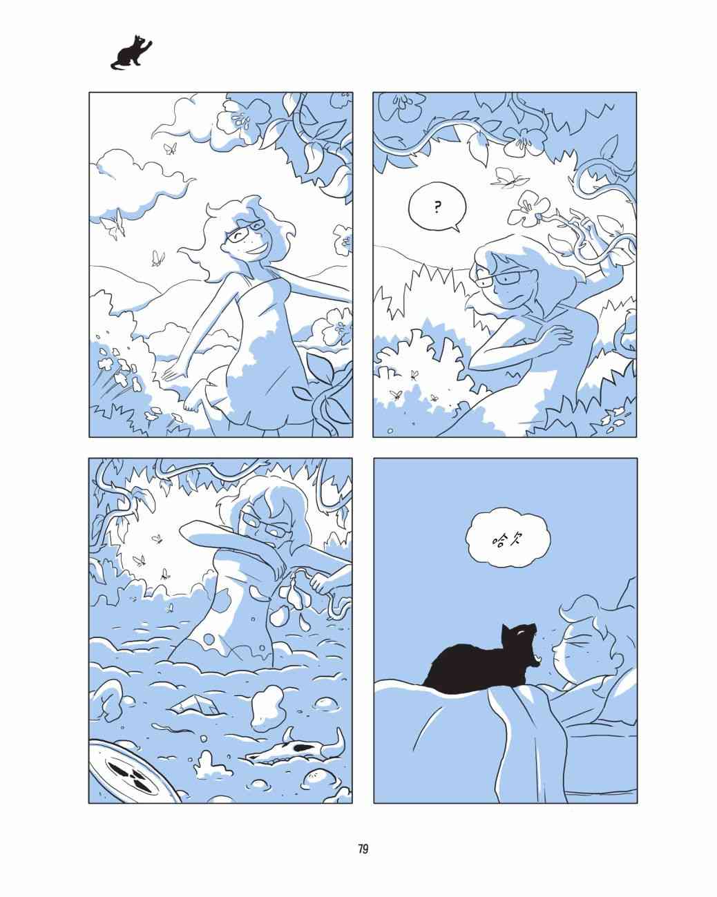 捣蛋鬼 1话 第80页