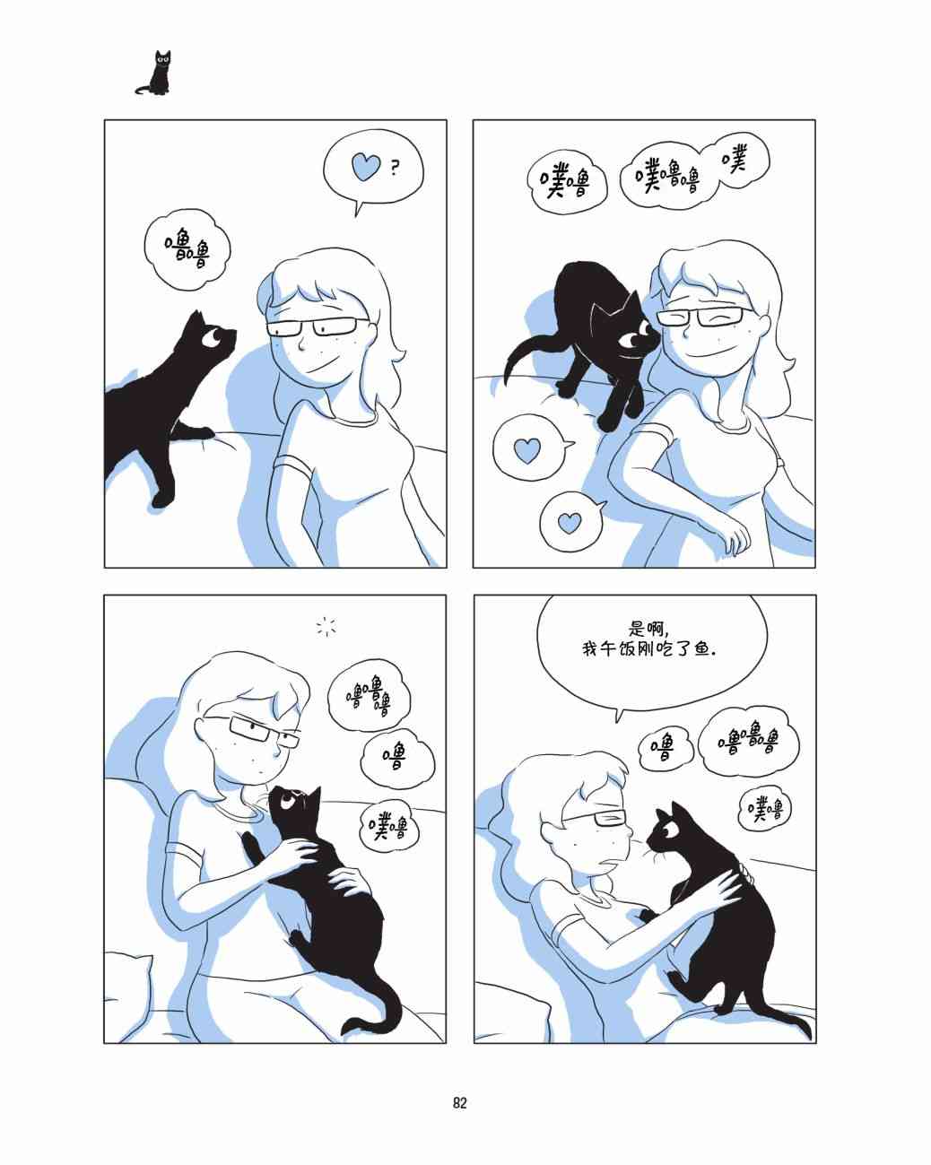 捣蛋鬼 1话 第83页