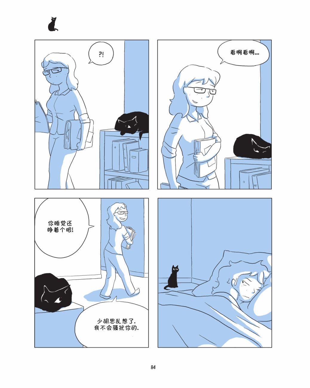 捣蛋鬼 1话 第85页