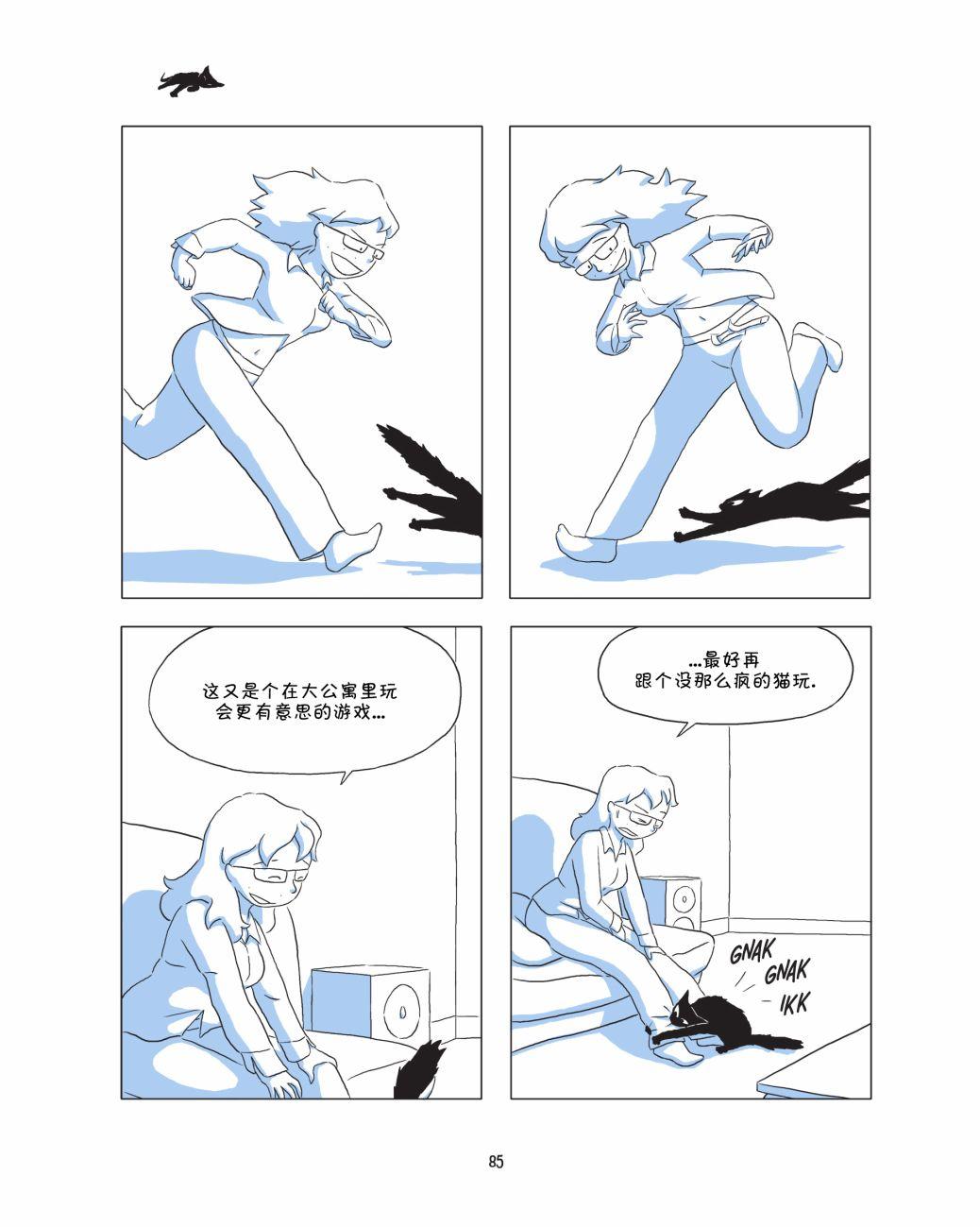 捣蛋鬼 1话 第86页