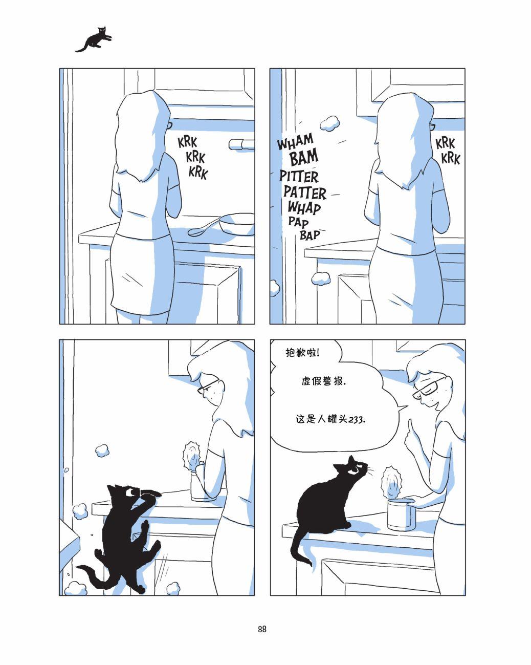 捣蛋鬼 1话 第89页