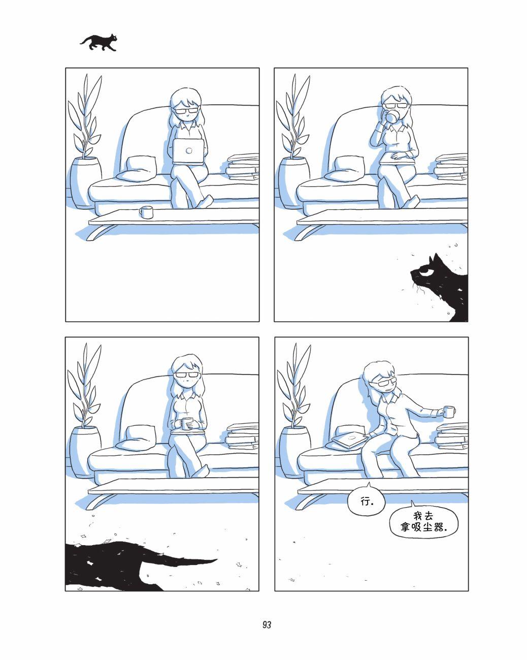 捣蛋鬼 1话 第94页