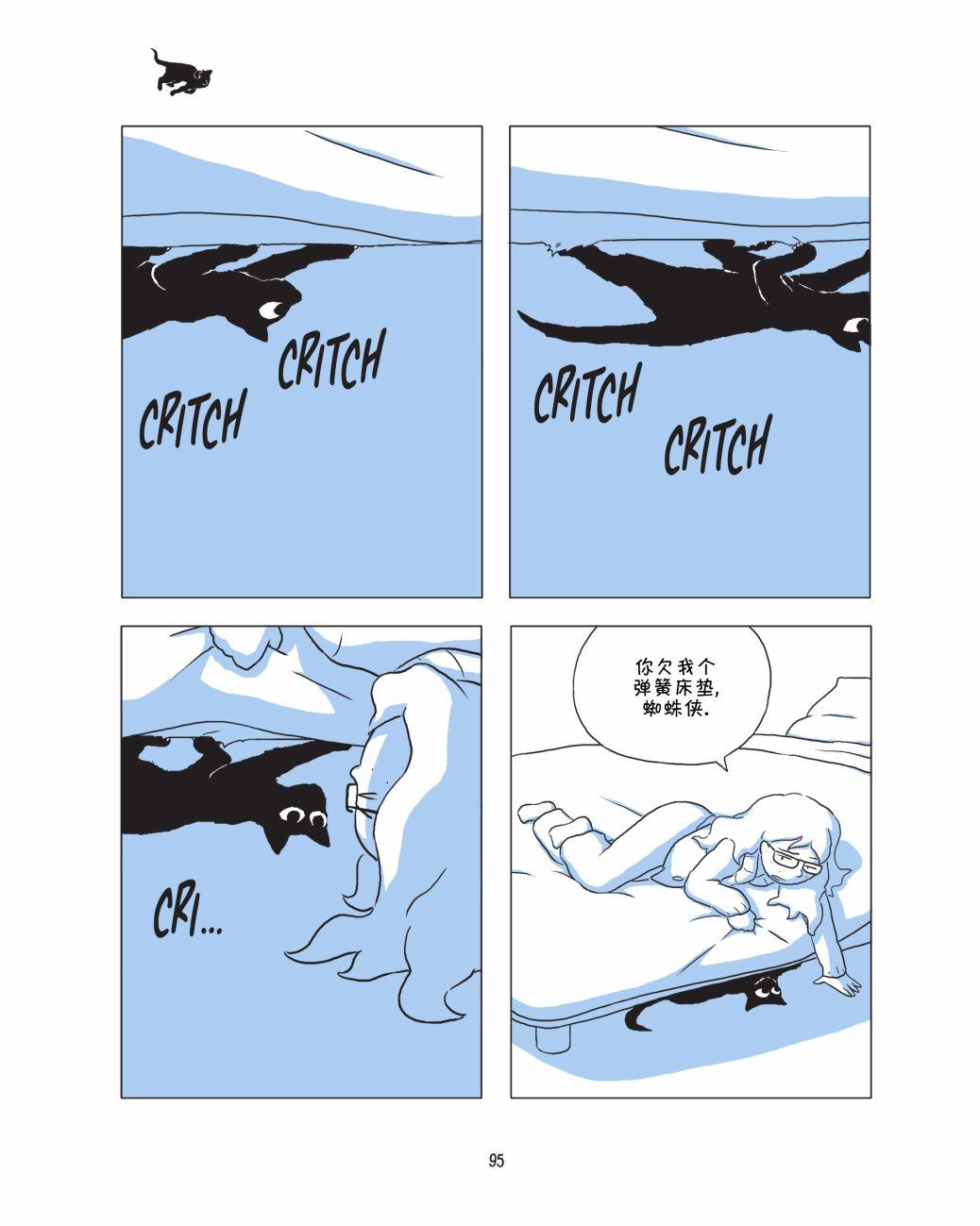 捣蛋鬼 1话 第96页