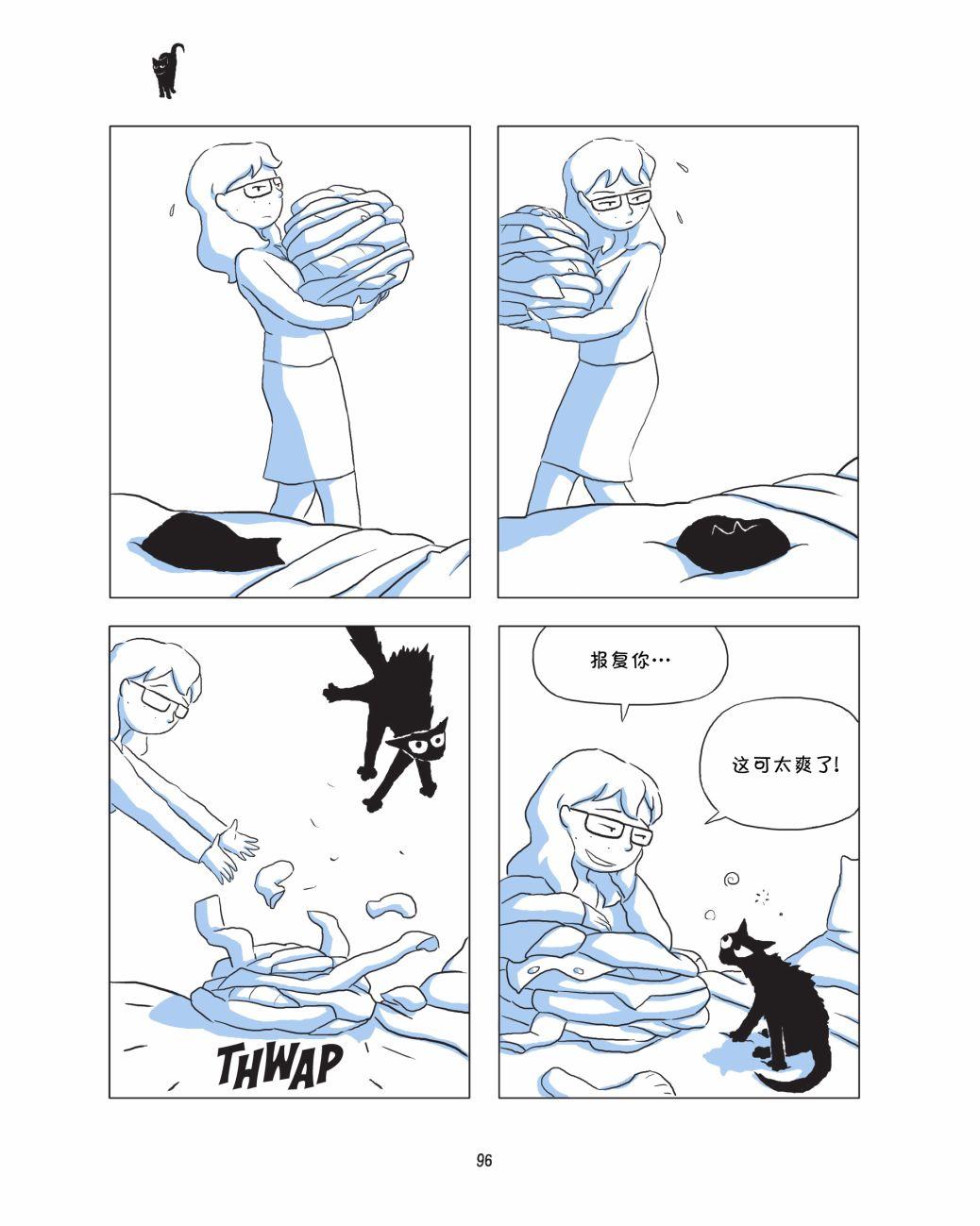 捣蛋鬼 1话 第97页