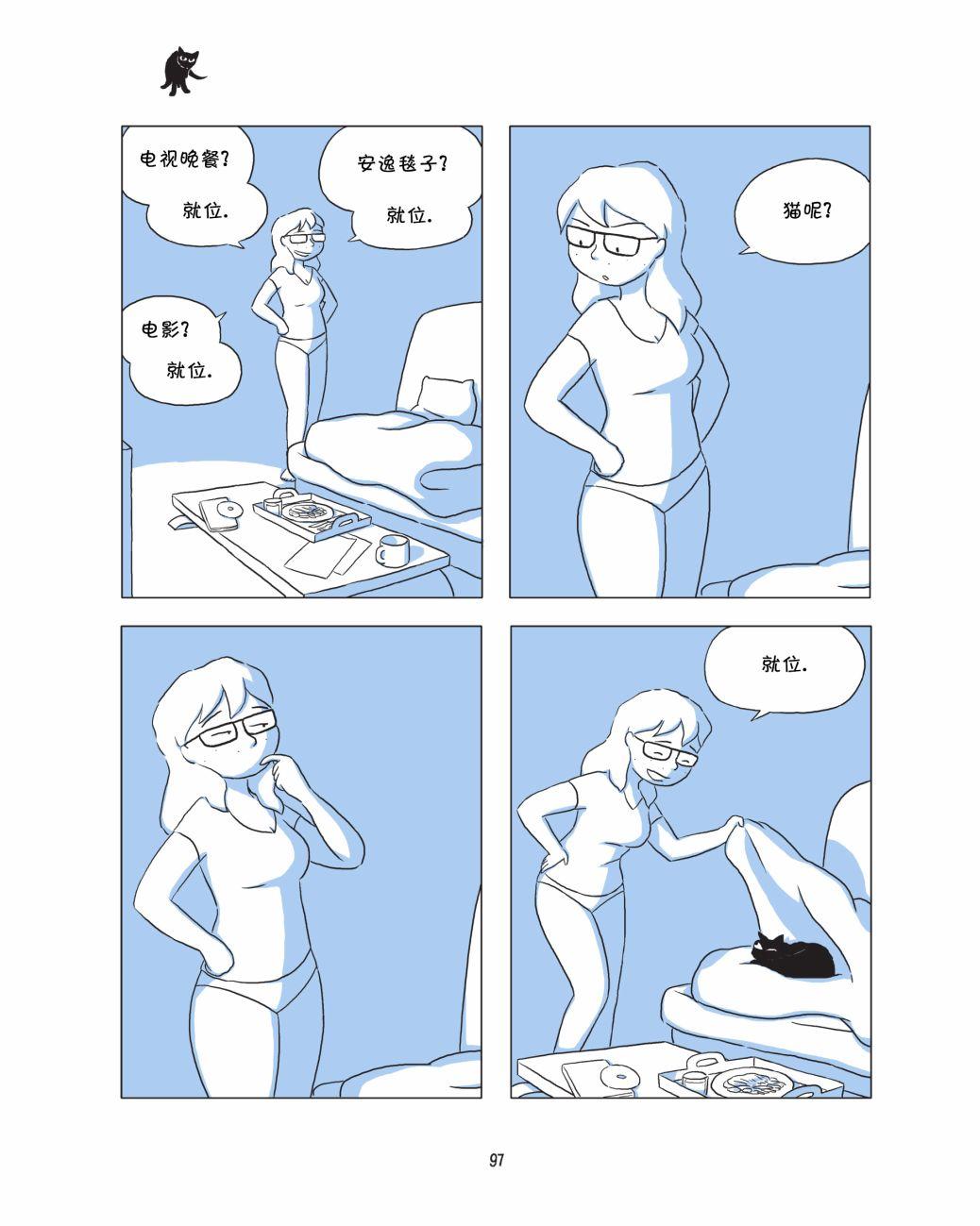 捣蛋鬼 1话 第98页