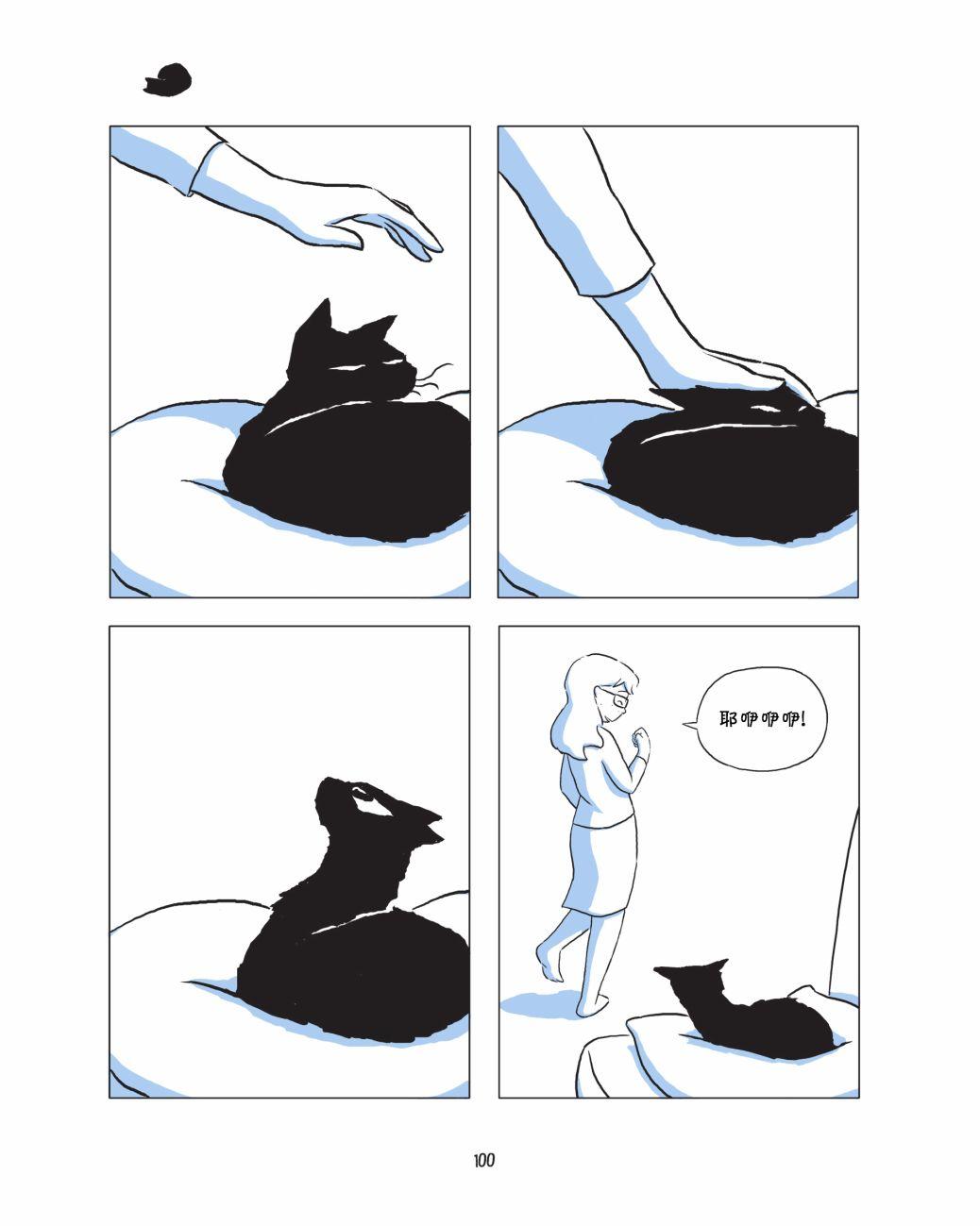 捣蛋鬼 1话 第101页