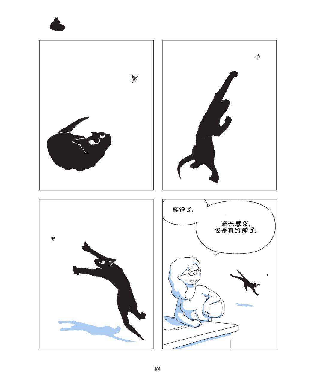 捣蛋鬼 1话 第102页