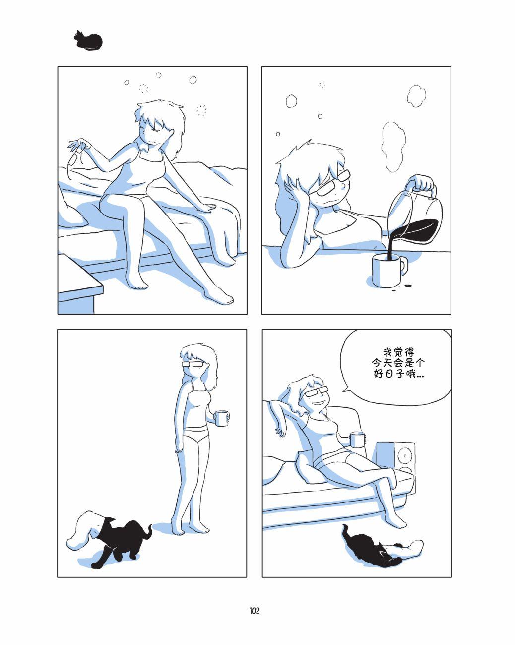 捣蛋鬼 1话 第103页