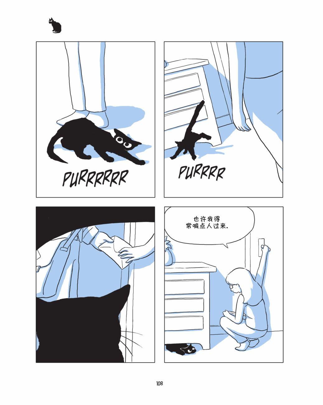 捣蛋鬼 1话 第109页