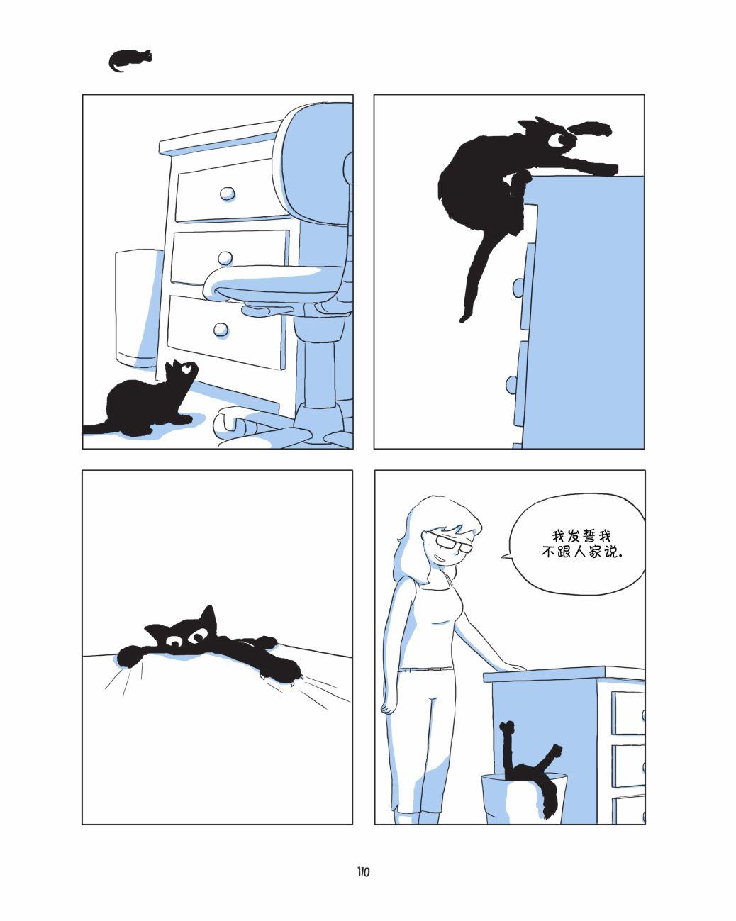 捣蛋鬼 1话 第111页