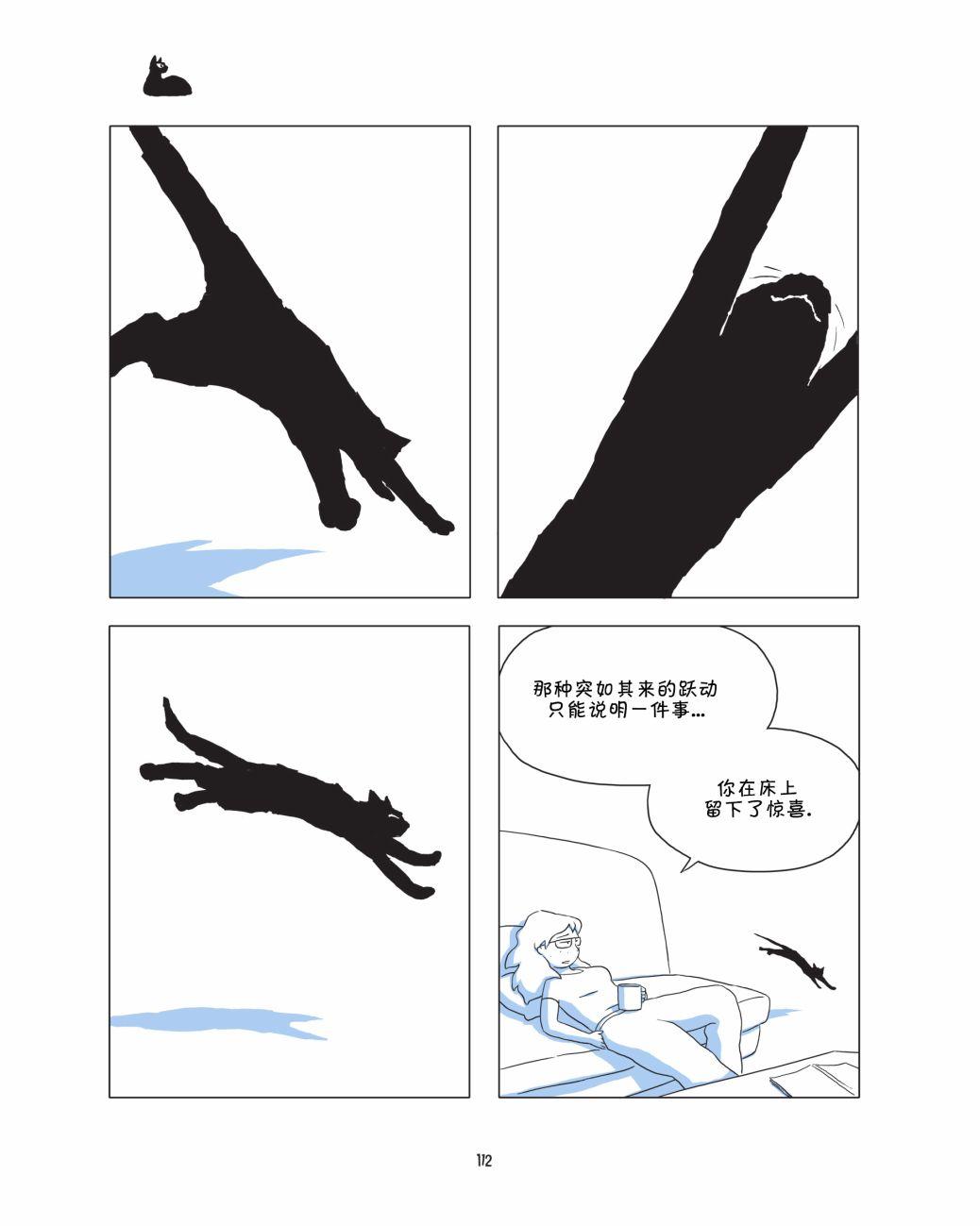 捣蛋鬼 1话 第113页