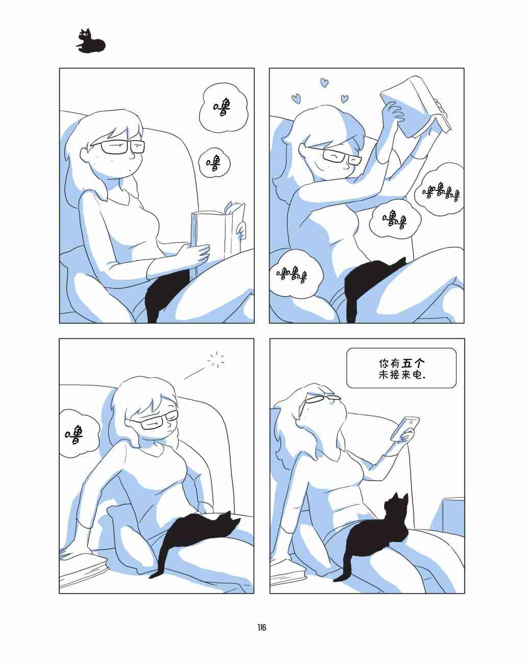 捣蛋鬼 1话 第117页