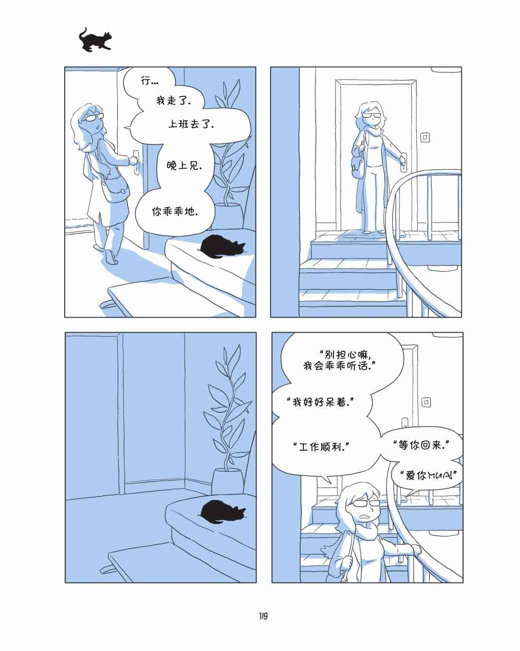 捣蛋鬼 1话 第120页