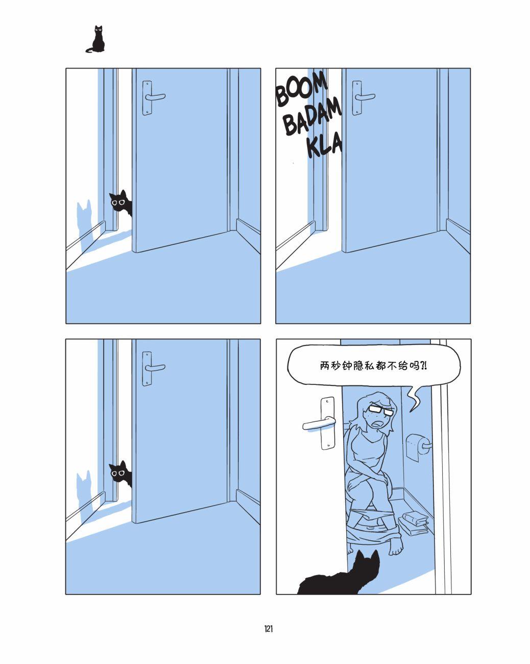 捣蛋鬼 1话 第122页