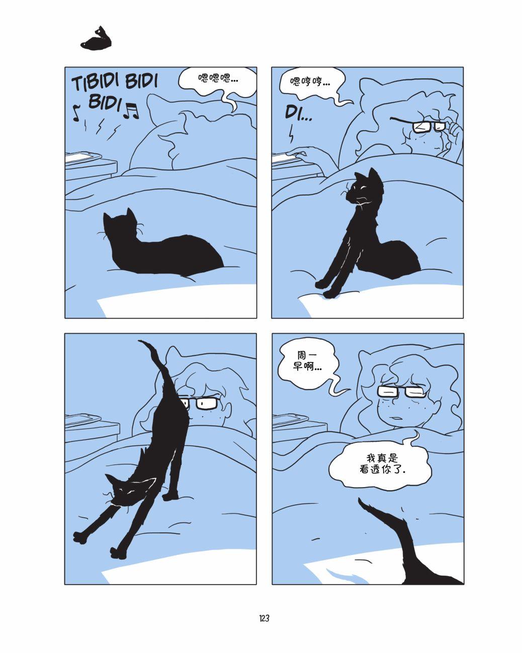 捣蛋鬼 1话 第124页