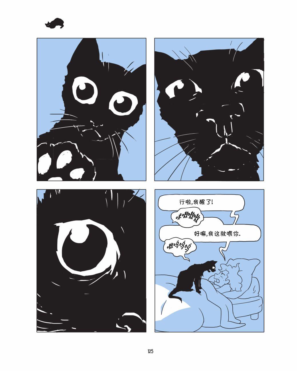 捣蛋鬼 1话 第126页