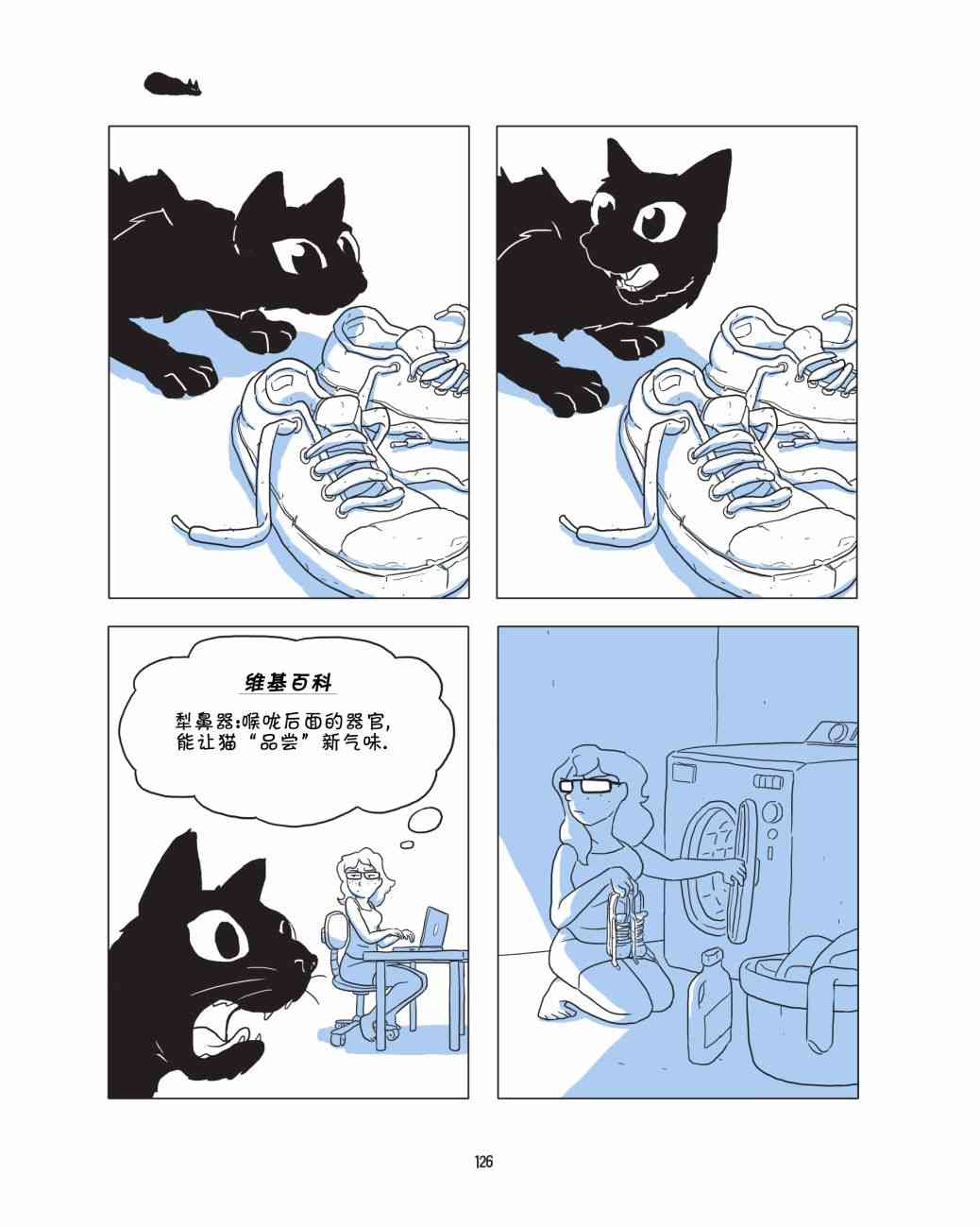 捣蛋鬼 1话 第127页