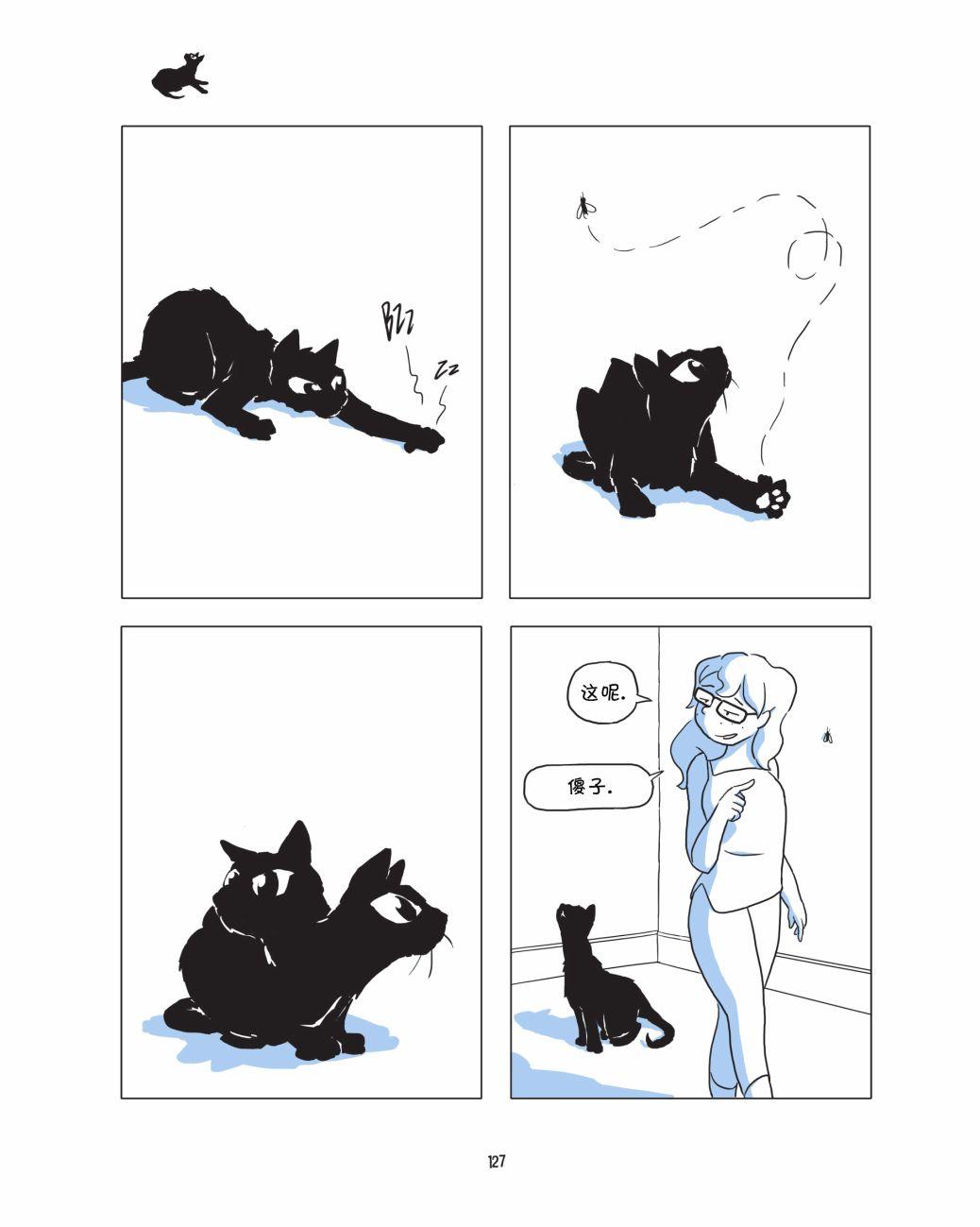 捣蛋鬼 1话 第128页