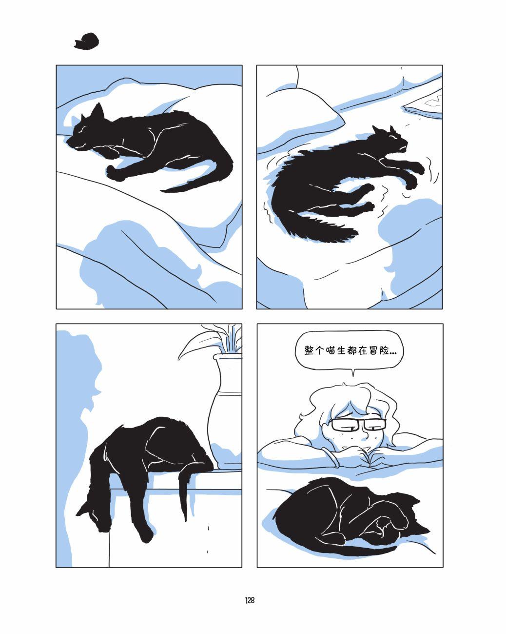 捣蛋鬼 1话 第129页