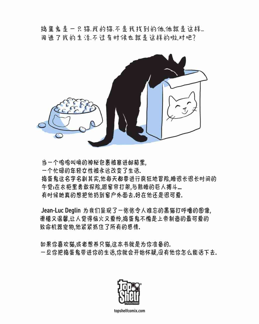 捣蛋鬼 1话 第131页