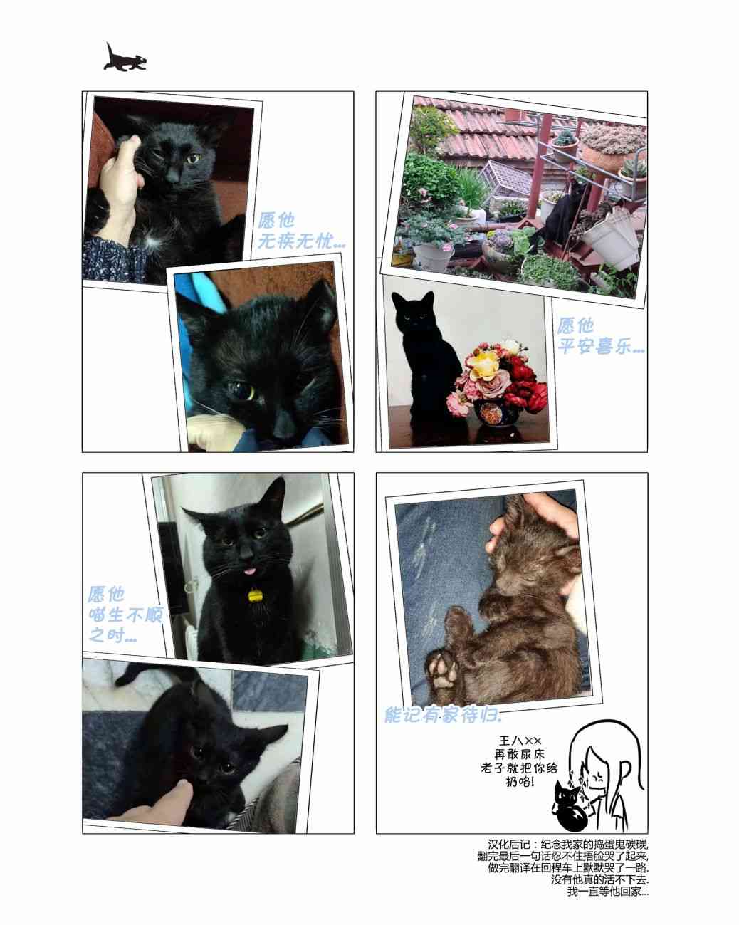 捣蛋鬼 1话 第132页