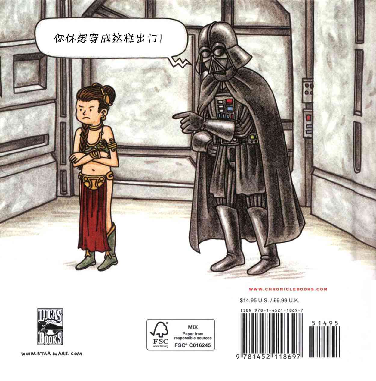 达斯·维达的小公主1卷图